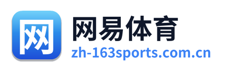 网易体育
